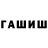 Канабис MAZAR Gulmira Sultonova