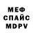 МЕТАДОН белоснежный Slavik Gyplev