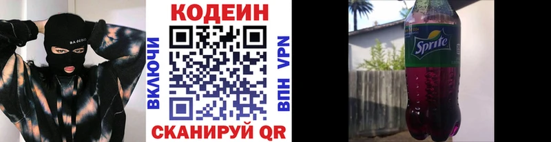 мега зеркало  цена наркотик  Хасавюрт  Codein напиток Lean (лин) 
