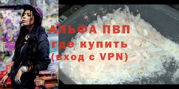 ALPHA-PVP Армянск