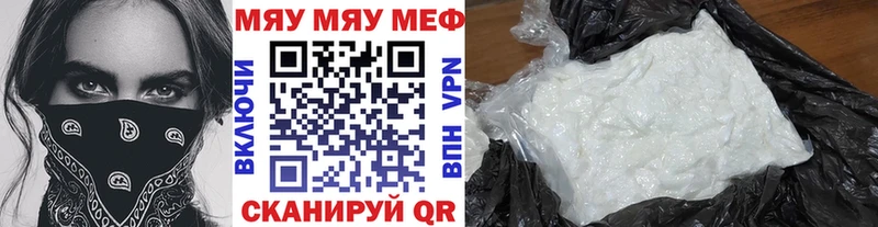 МЯУ-МЯУ кристаллы  где продают   Хасавюрт 